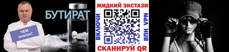 Бутират буратино  Сорск 