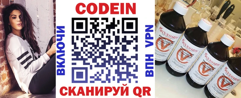мега   Сорск  Codein Purple Drank 