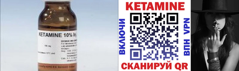 даркнет состав Сорск Кетамин VHQ