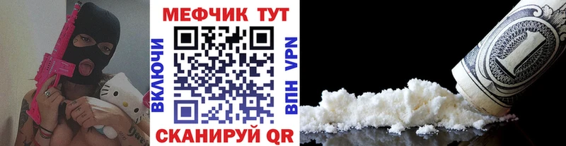Мефедрон мука  ссылка на мегу ONION  Сорск 